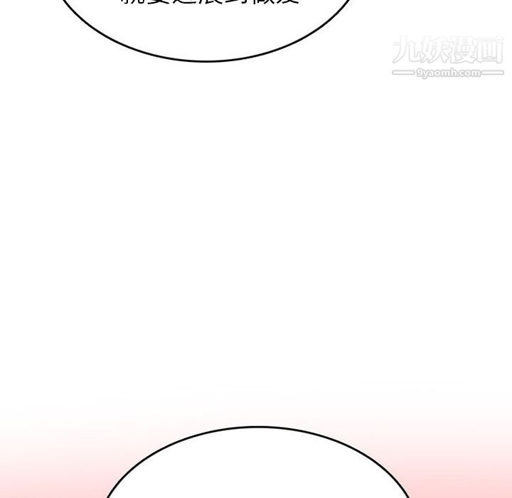 情爱记事NEXT第54话