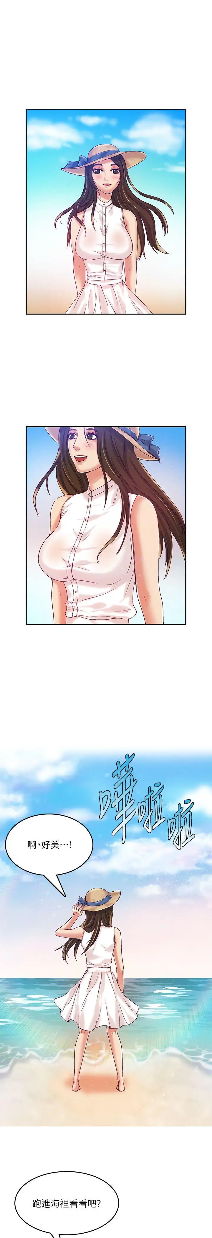 狼爪下的少女第12话