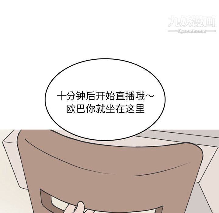 情爱记事NEXT第54话