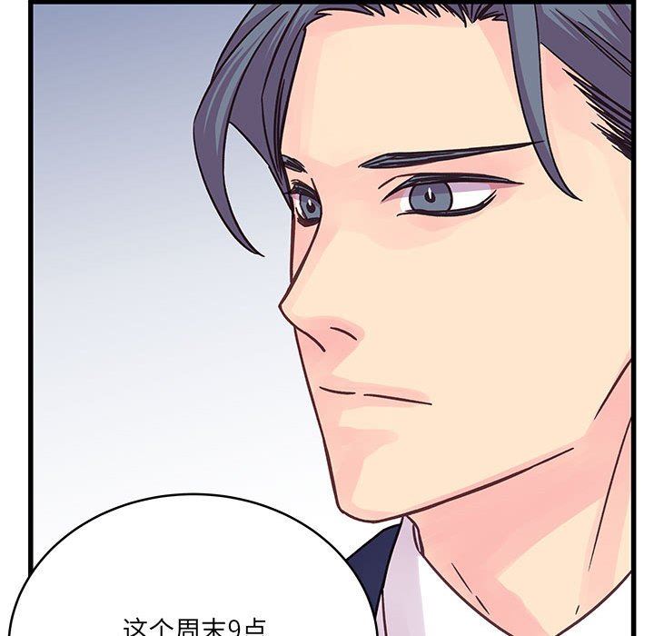 他们难以启齿的关系第42话