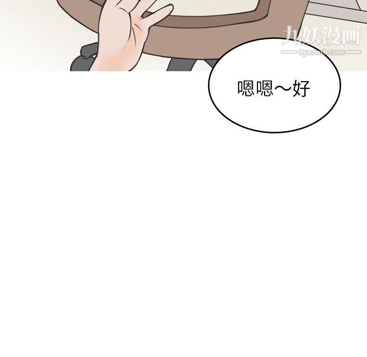 情爱记事NEXT第54话