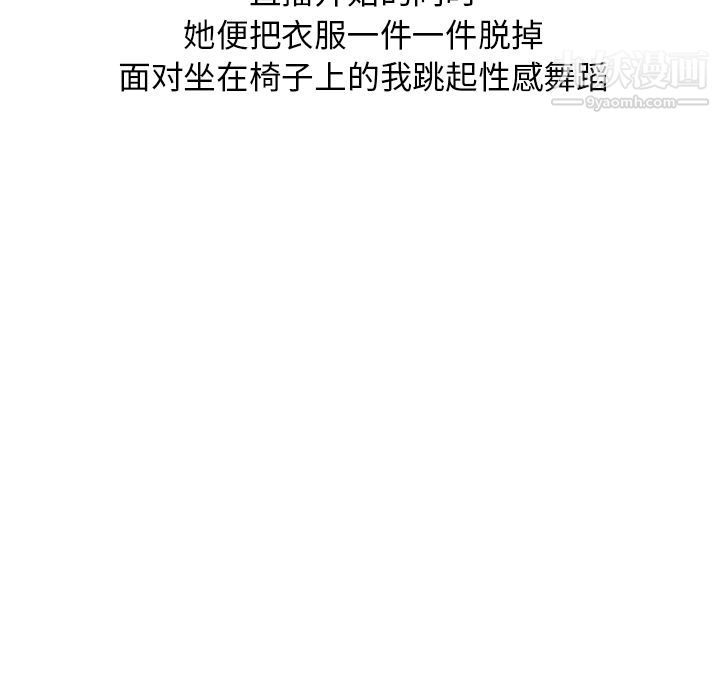 情爱记事NEXT第54话