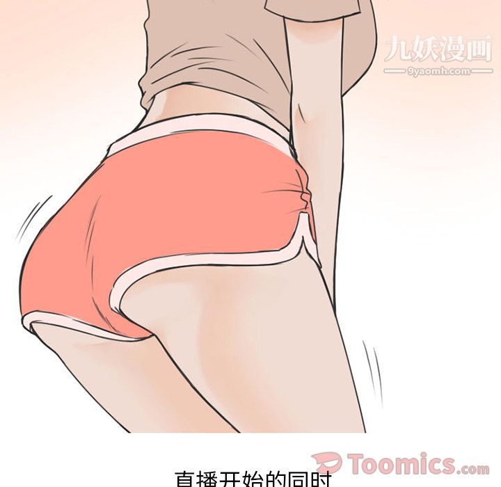 情爱记事NEXT第54话