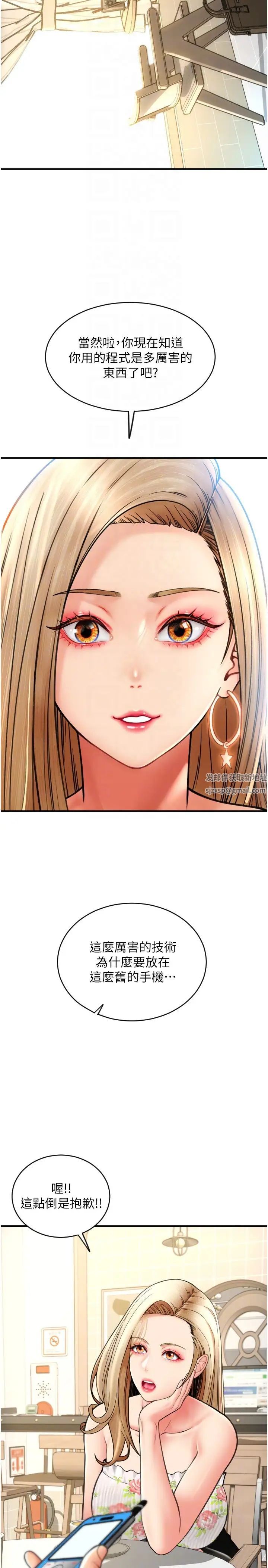 请用啪支付第34话-该不会连我都想上?