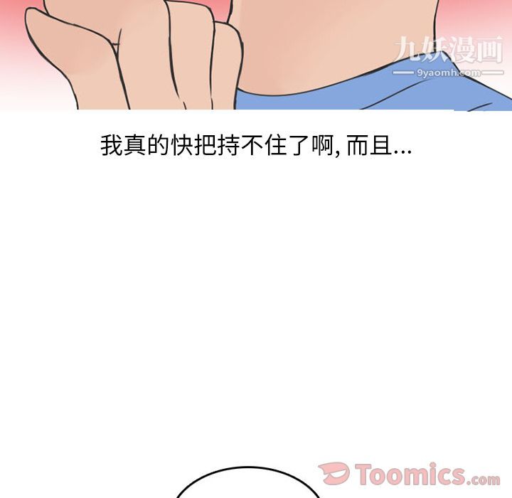 情爱记事NEXT第54话