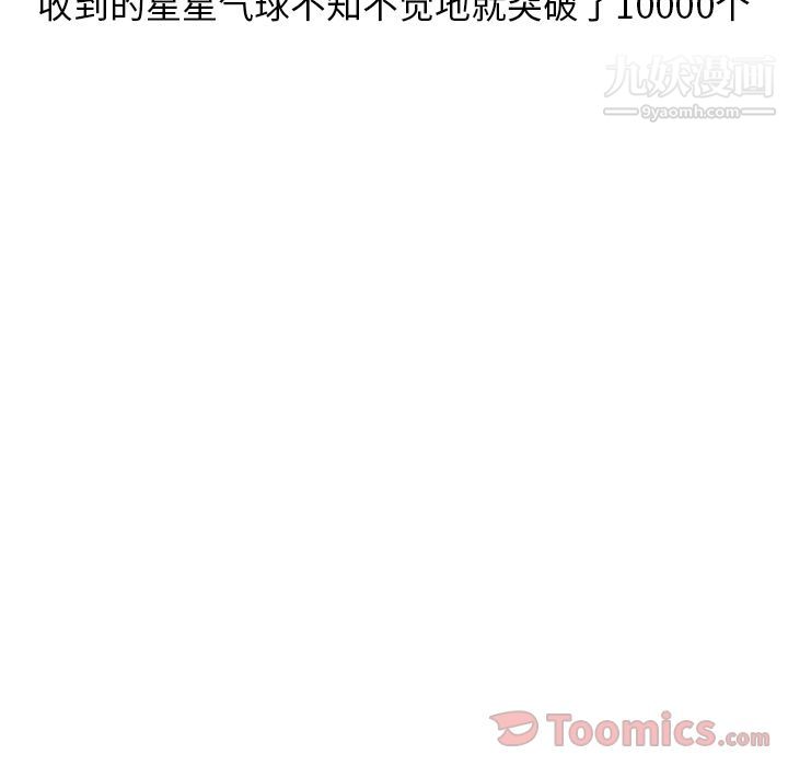 情爱记事NEXT第54话