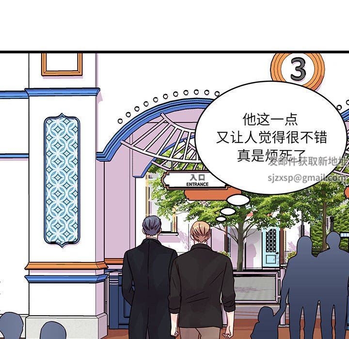 他们难以启齿的关系第42话