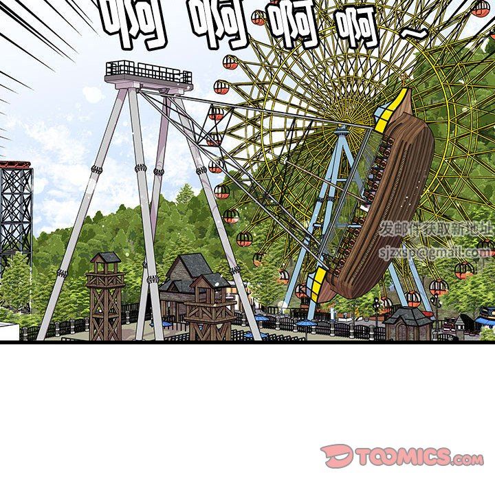 他们难以启齿的关系第42话