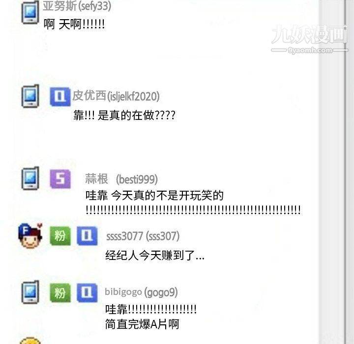 情爱记事NEXT第54话