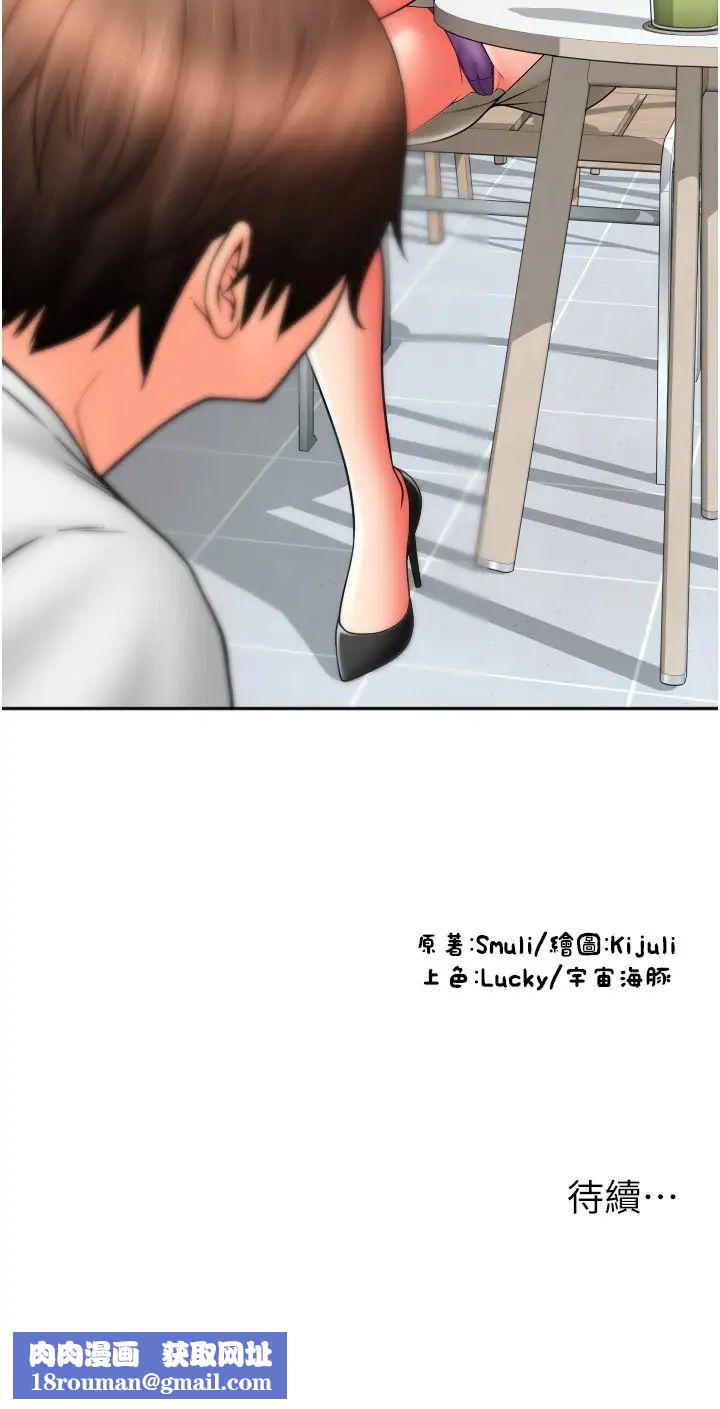 请用啪支付第34话-该不会连我都想上?