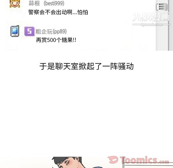 情愛記事NEXT第54話