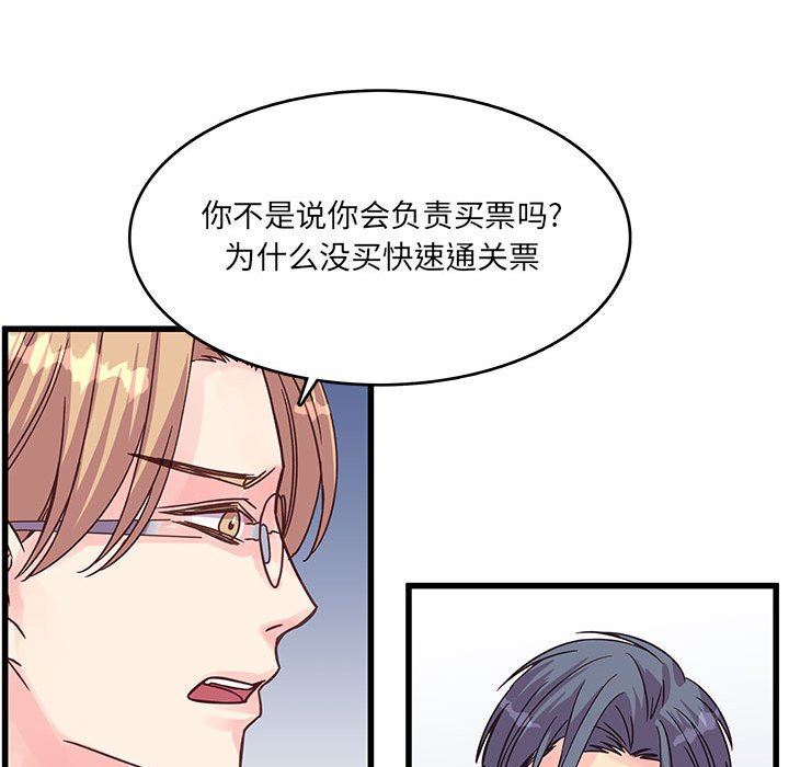 他们难以启齿的关系第42话