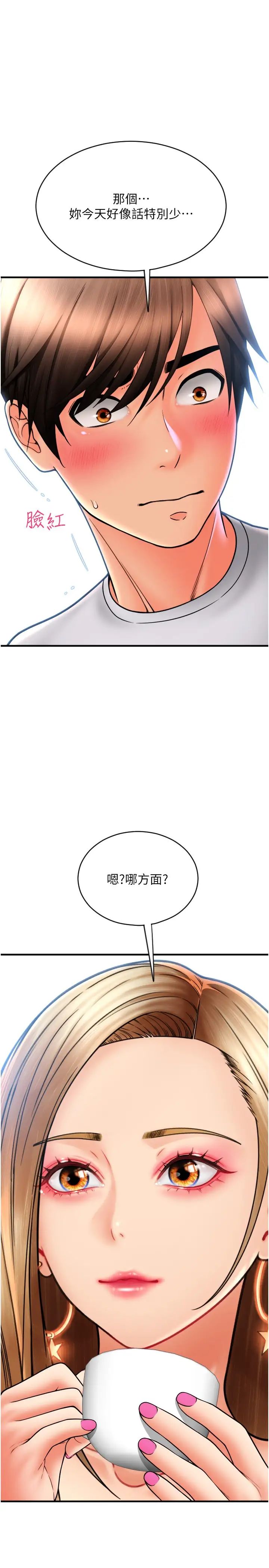 請用啪支付第35話-打開一點比較好上