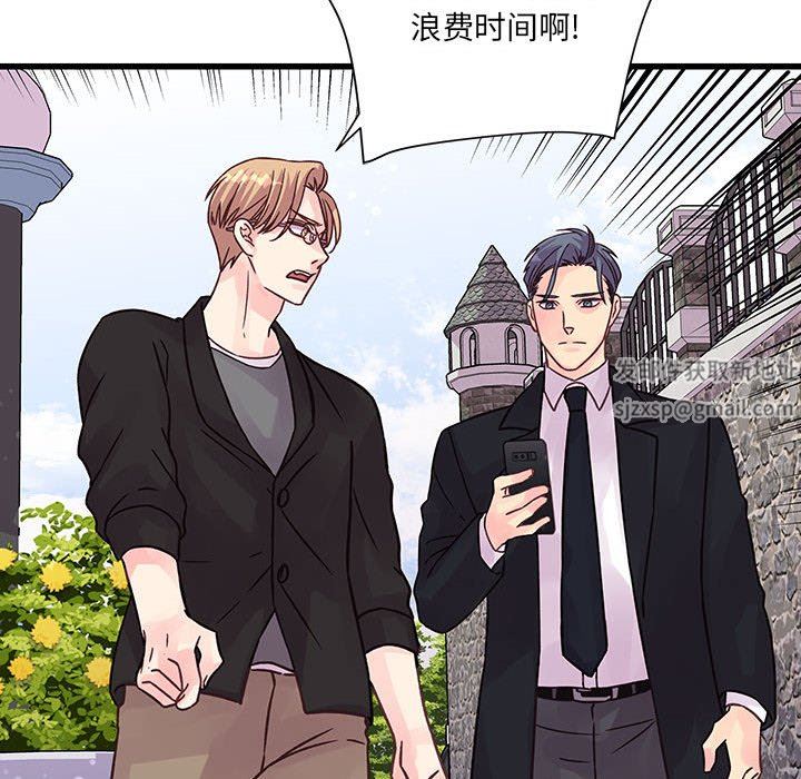 他们难以启齿的关系第42话