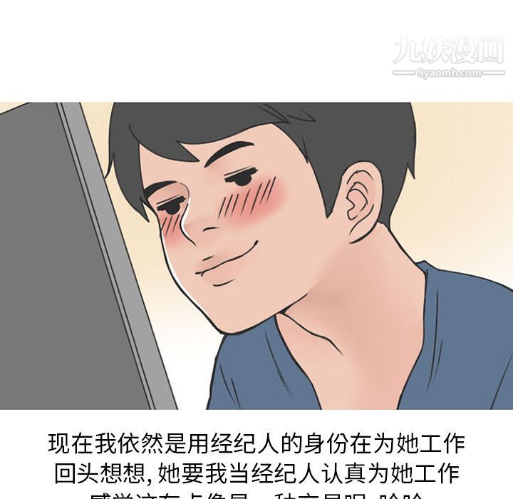 情愛記事NEXT第54話