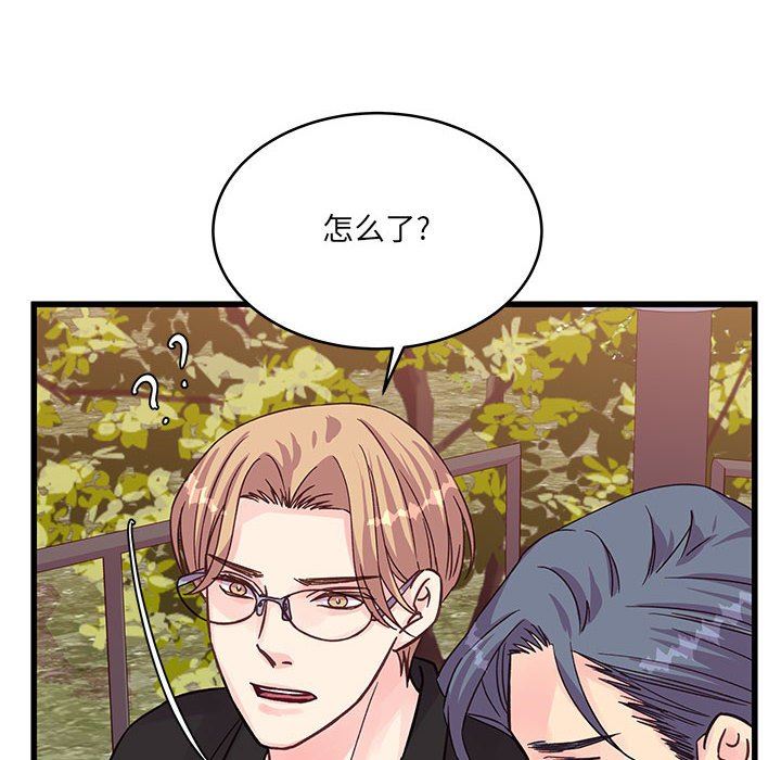 他们难以启齿的关系第43话