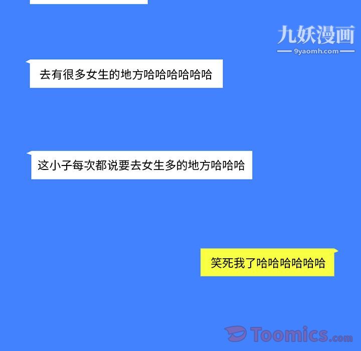 情爱记事NEXT第55话