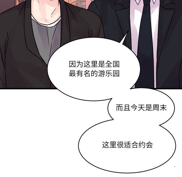 他們難以啓齒的關系第43話