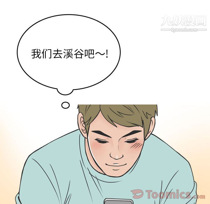 情爱记事NEXT第55话