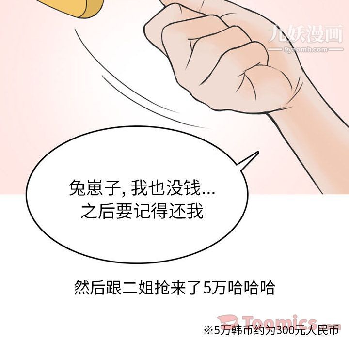 情爱记事NEXT第55话