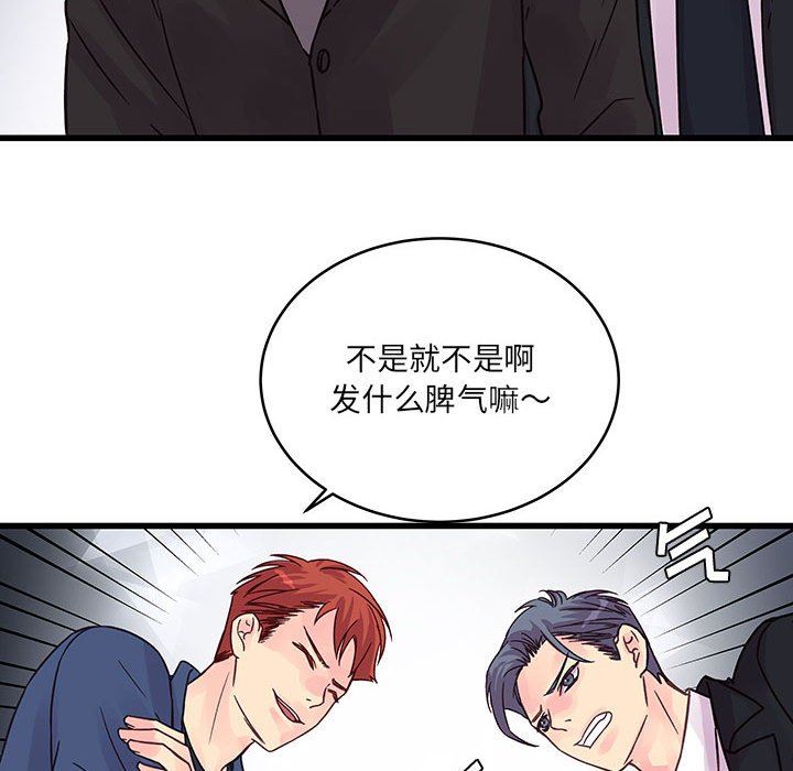 他們難以啓齒的關系第43話