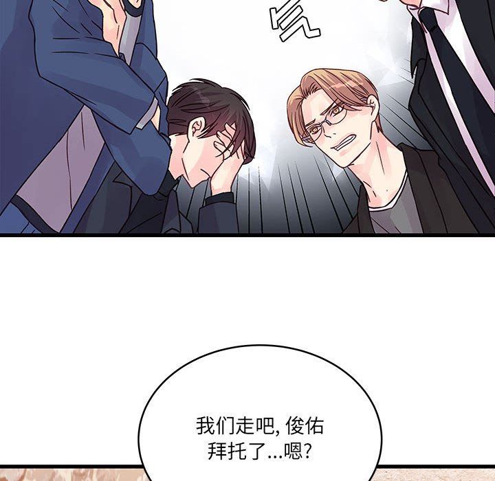 他们难以启齿的关系第43话