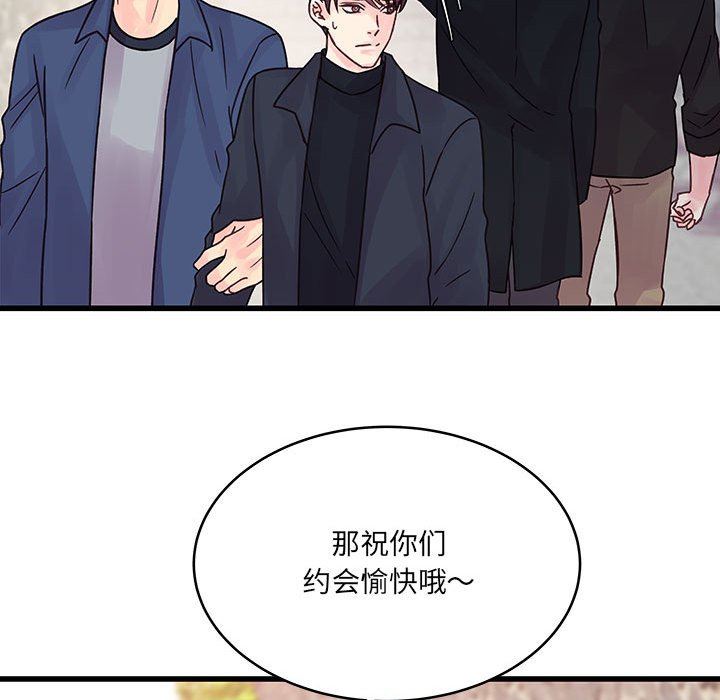 他們難以啓齒的關系第43話