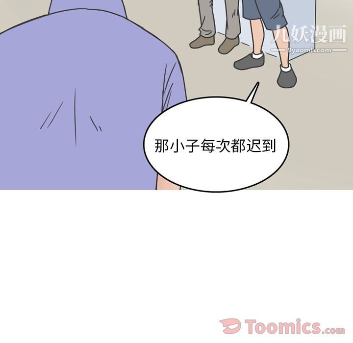 情爱记事NEXT第55话