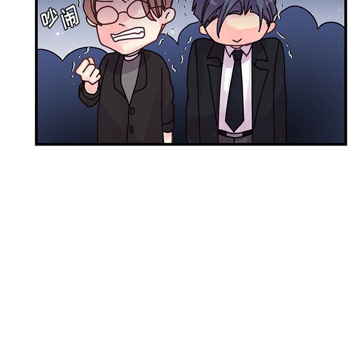 他们难以启齿的关系第43话