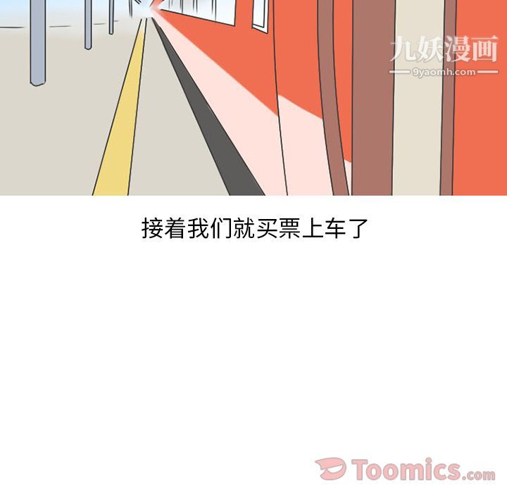 情爱记事NEXT第55话