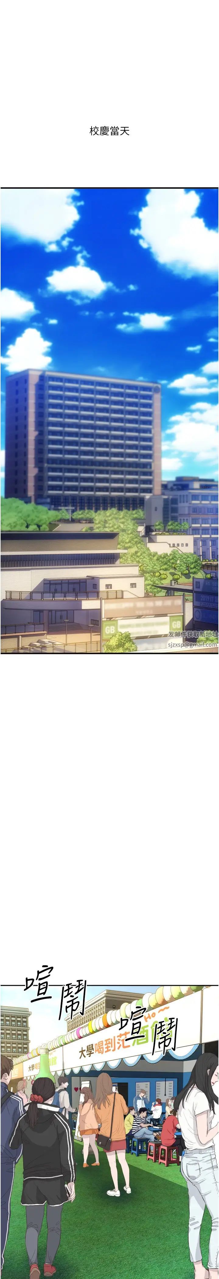 請用啪支付第35話-打開一點比較好上