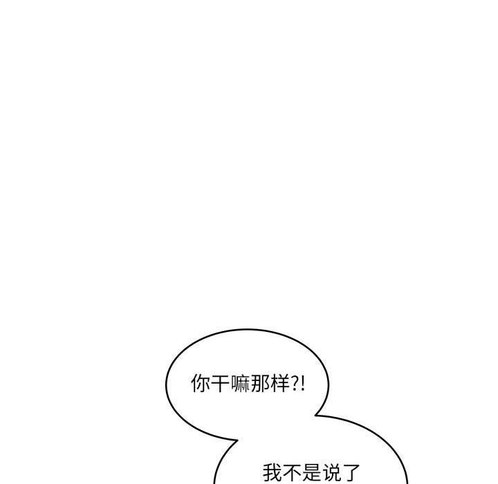 他们难以启齿的关系第43话