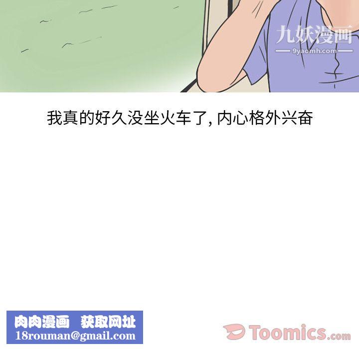 情爱记事NEXT第55话