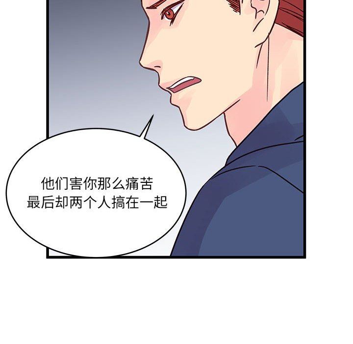 他们难以启齿的关系第43话