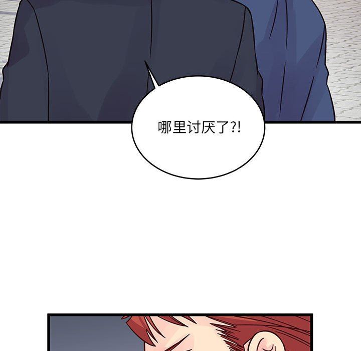 他们难以启齿的关系第43话