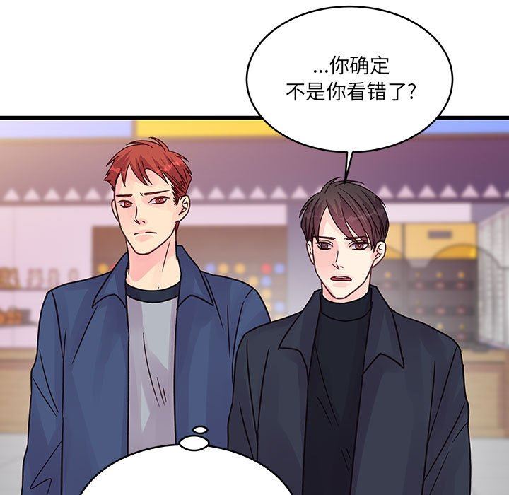 他们难以启齿的关系第43话