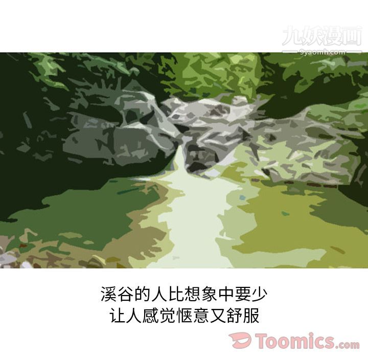 情爱记事NEXT第55话