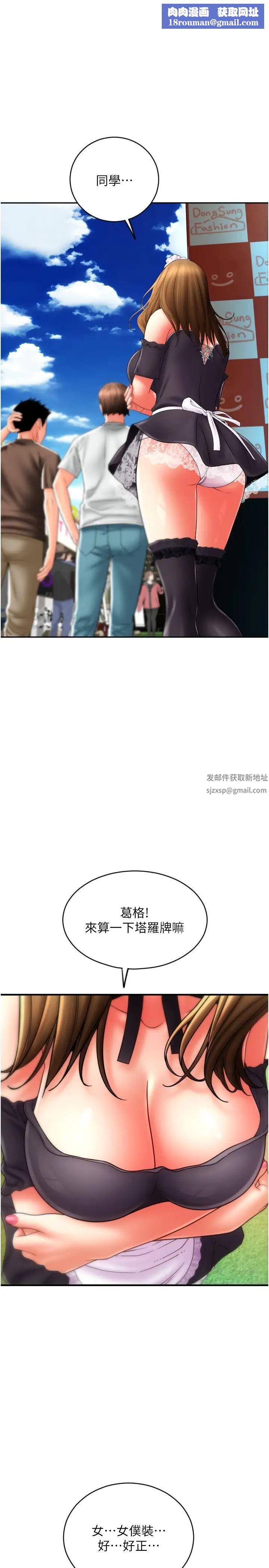 請用啪支付第36話-可愛漂亮的兔女郎