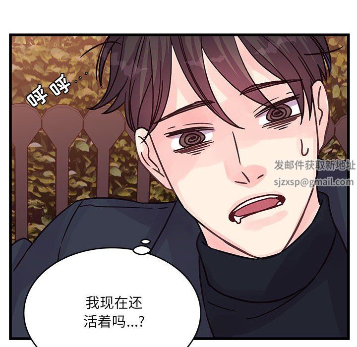 他们难以启齿的关系第43话