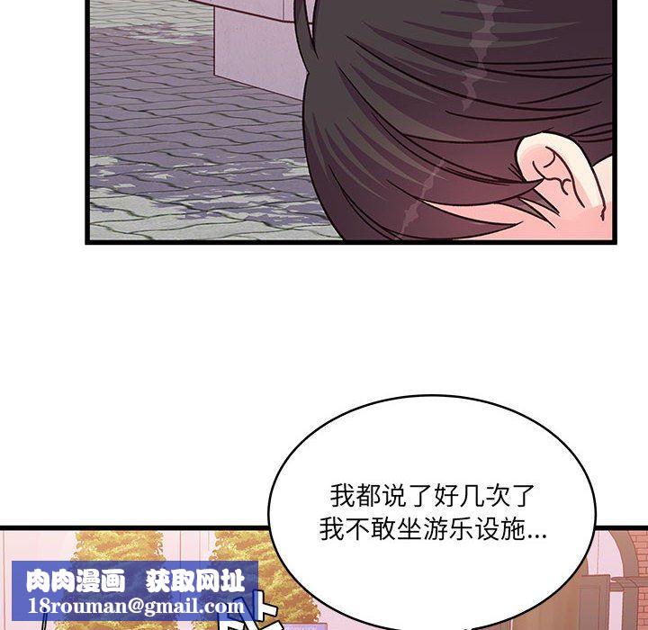 他们难以启齿的关系第43话