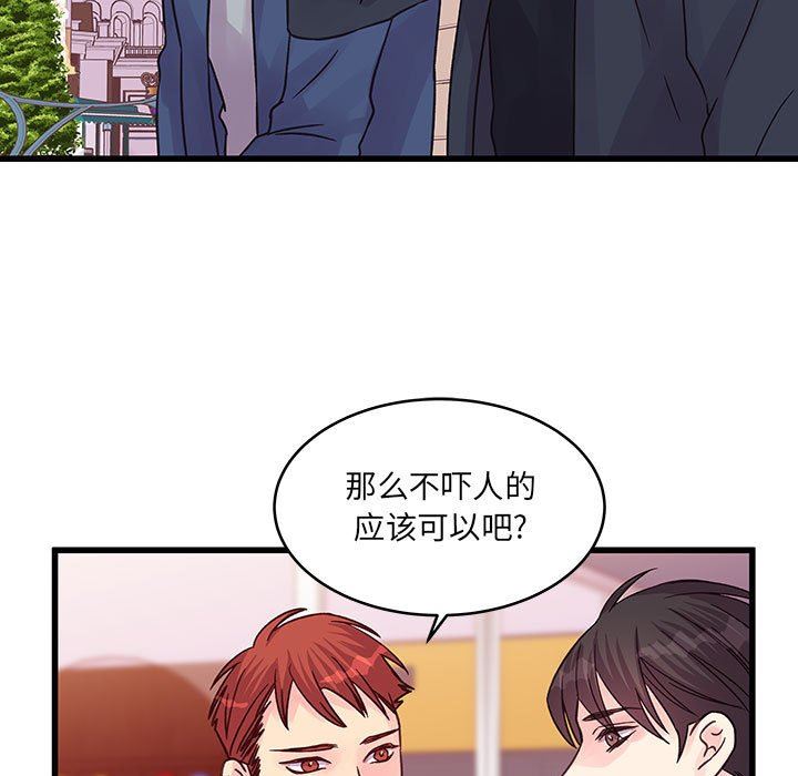 他们难以启齿的关系第43话