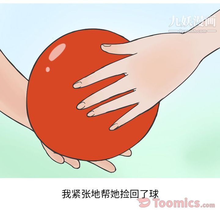 情爱记事NEXT第55话