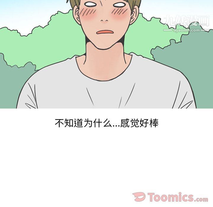 情爱记事NEXT第55话