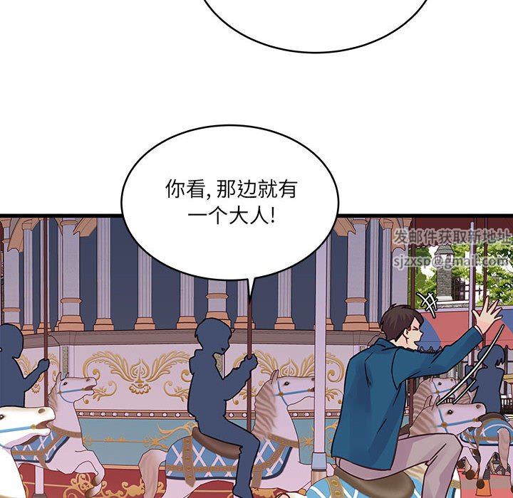 他们难以启齿的关系第43话