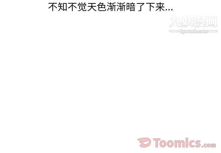 情愛記事NEXT第56話