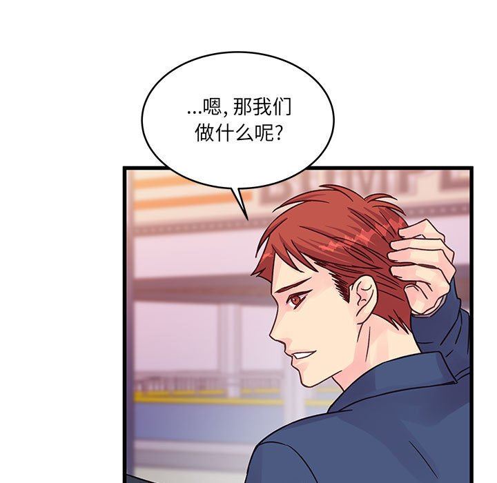 他们难以启齿的关系第43话