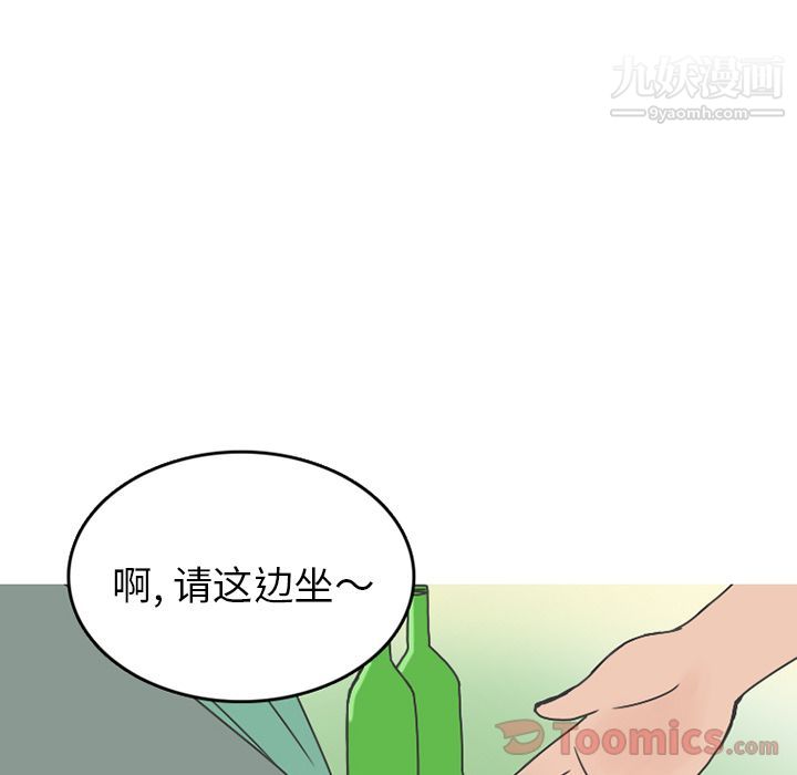 情爱记事NEXT第56话