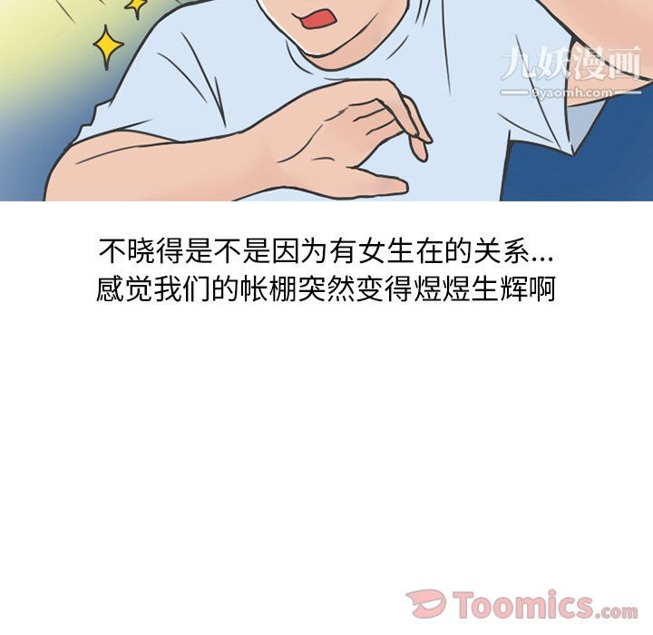 情爱记事NEXT第56话