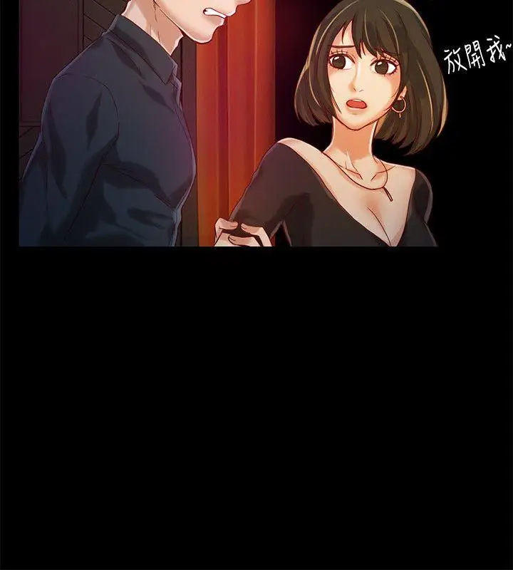 狼爪下的少女第14話