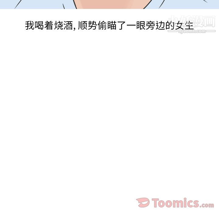 情愛記事NEXT第56話